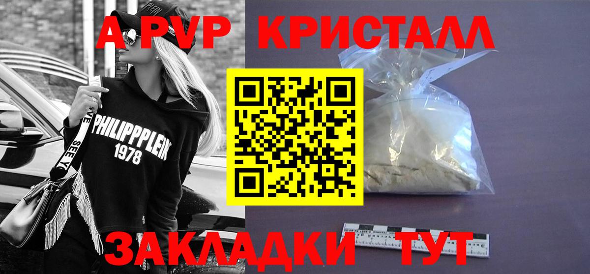 Новочебоксарск  A PVP СК  A-PVP крисы CK  Alpha PVP мука  Вход с VPN 