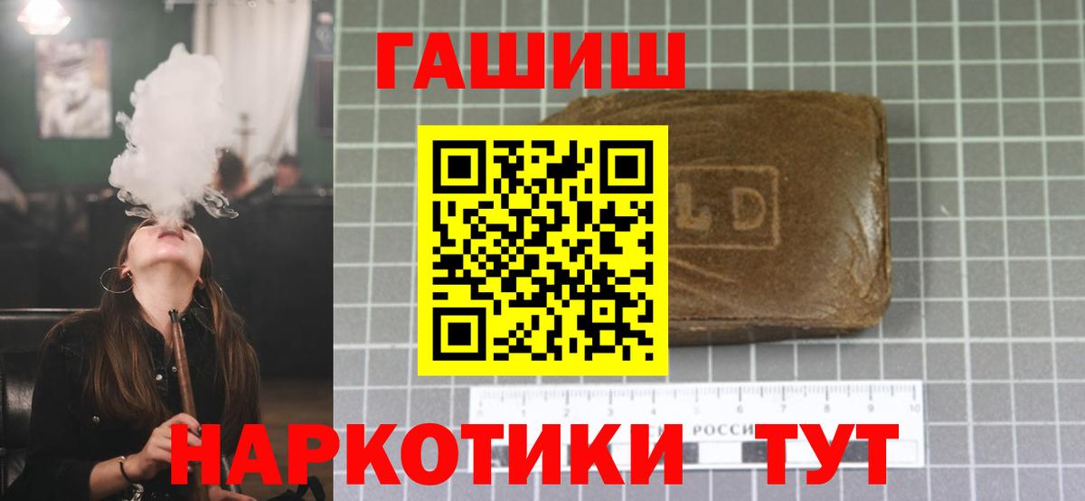 ГАШИШ Premium  Вход с VPN  Новочебоксарск  ГАШИШ Ice-O-Lator 
