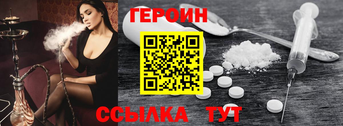 Новочебоксарск  ГЕРОИН Афган  Вход с VPN 