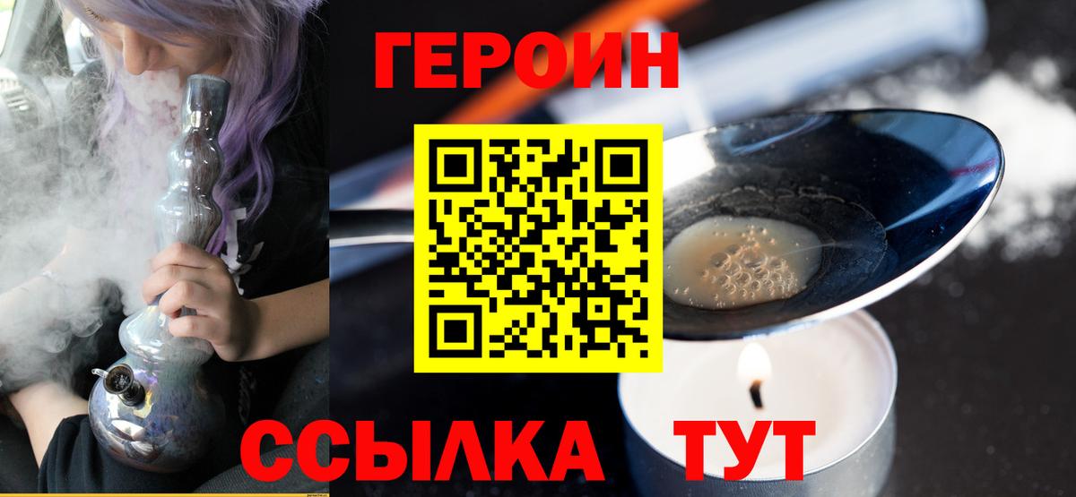 Героин гречка Новочебоксарск