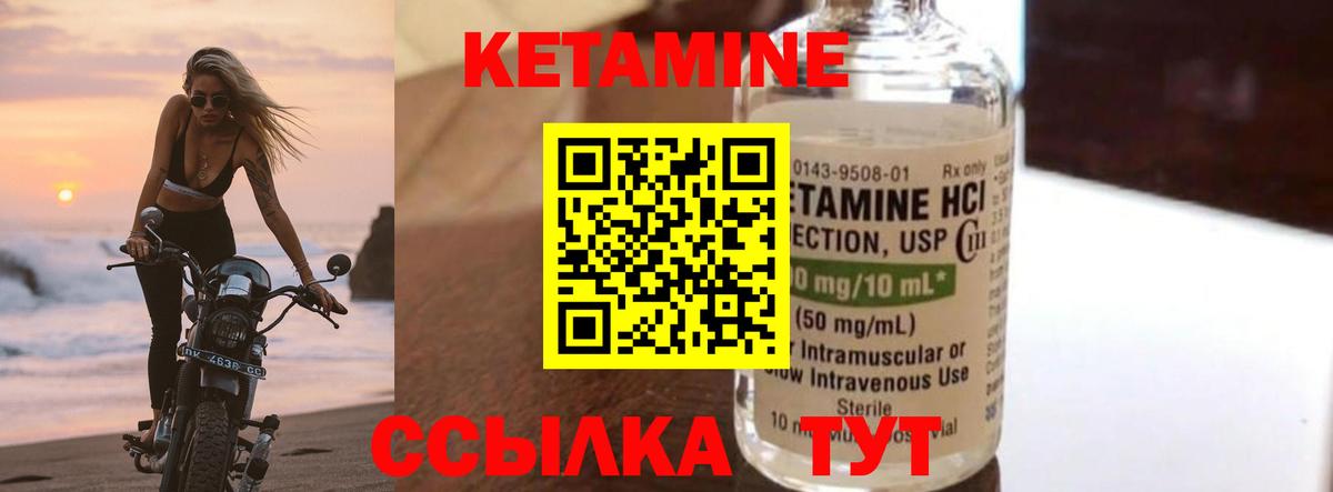 КЕТАМИН VHQ Новочебоксарск