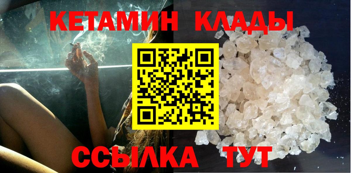 блэк спрут ONION  КЕТАМИН ketamine  КЕТАМИН VHQ  Вход с VPN  Новочебоксарск 