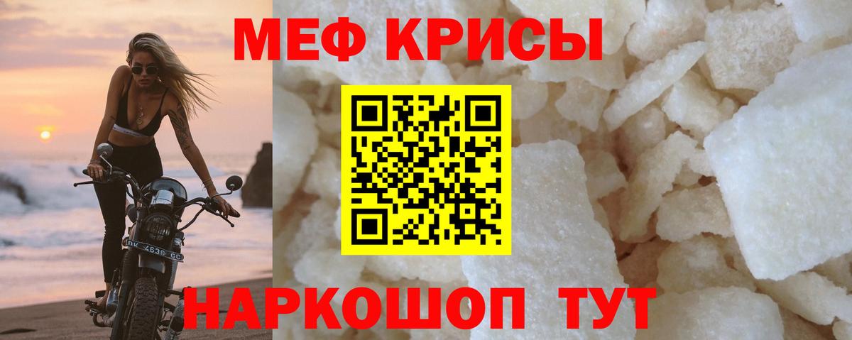 Мефедрон  Вход с VPN  Новочебоксарск  Меф 4 MMC  Мефедрон кристаллы 