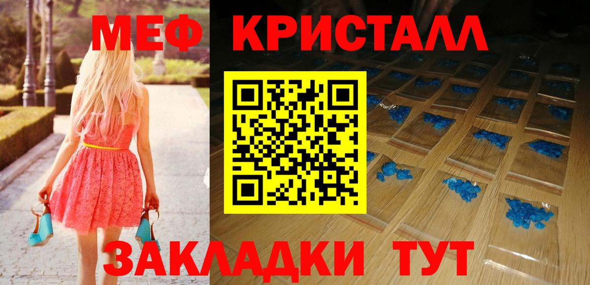 Мефедрон кристаллы Новочебоксарск