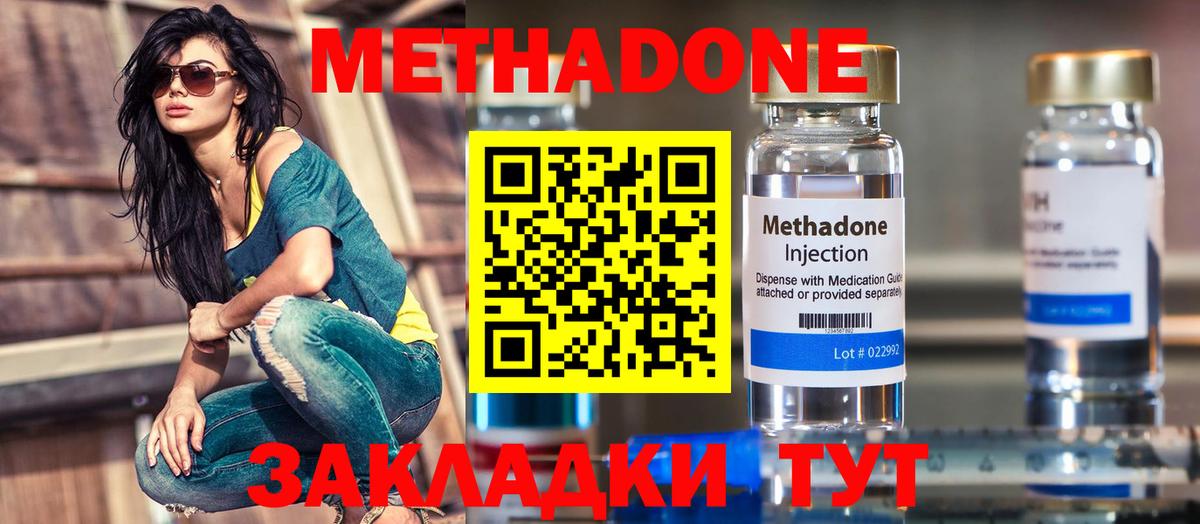 Новочебоксарск  Метадон мёд  Вход с VPN  МЕТАДОН белоснежный 