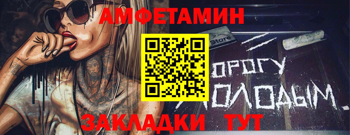МЕТАМФЕТАМИН Methamphetamine Новочебоксарск