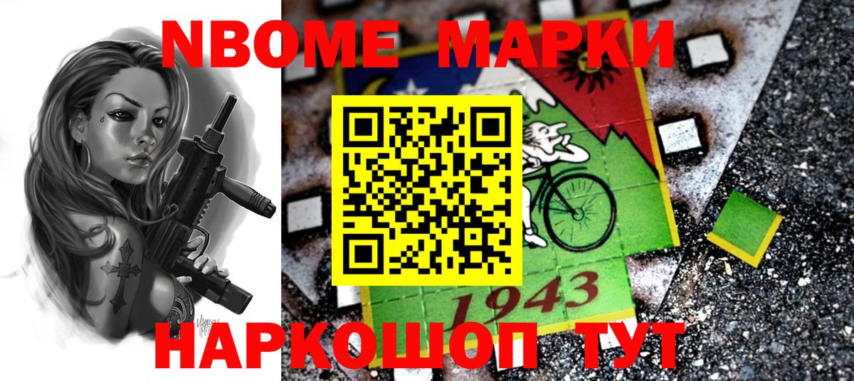 Новочебоксарск  Марки NBOMe 1,5мг  Марки NBOMe 1,5мг  где можно купить наркотик  Вход с VPN 