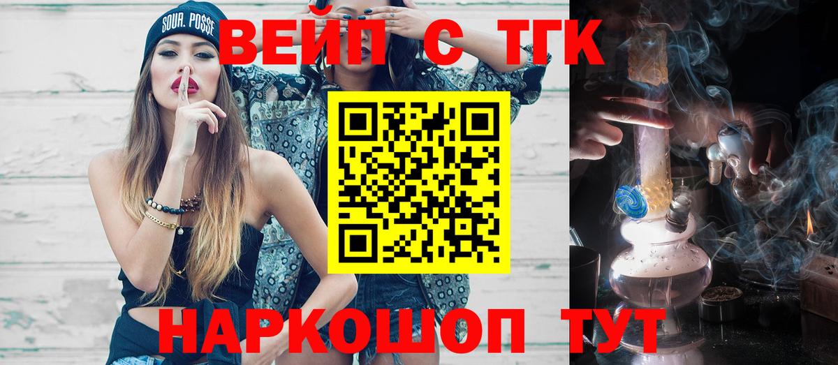 Дистиллят ТГК вейп Новочебоксарск