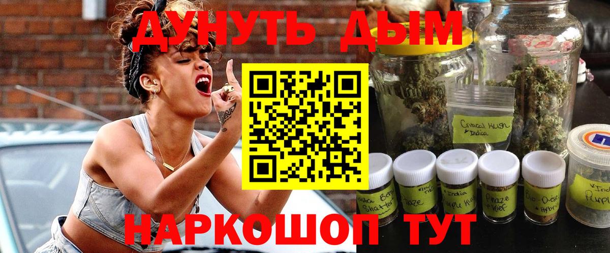 Новочебоксарск  Бошки марихуана гибрид  МАРИХУАНА MAZAR  Канабис сатива  Вход с VPN 